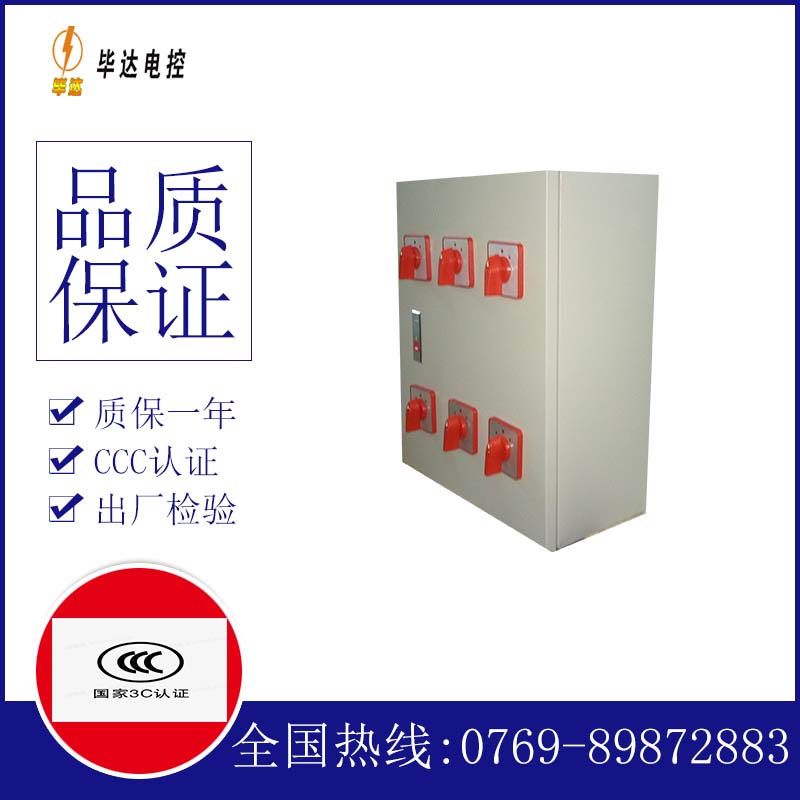 乌审电器控制箱
